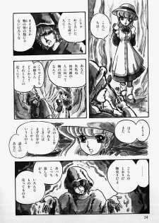 [Shinda Mane] THE RIDDLE - page 26