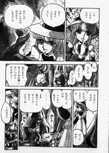 [Shinda Mane] THE RIDDLE - page 27