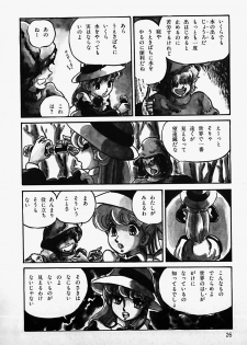 [Shinda Mane] THE RIDDLE - page 28