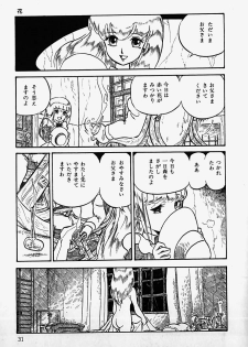 [Shinda Mane] THE RIDDLE - page 33