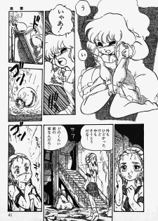 [Shinda Mane] THE RIDDLE - page 43