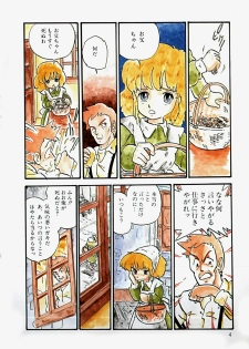 [Shinda Mane] THE RIDDLE - page 6