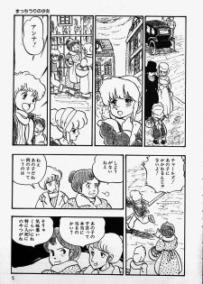 [Shinda Mane] THE RIDDLE - page 7