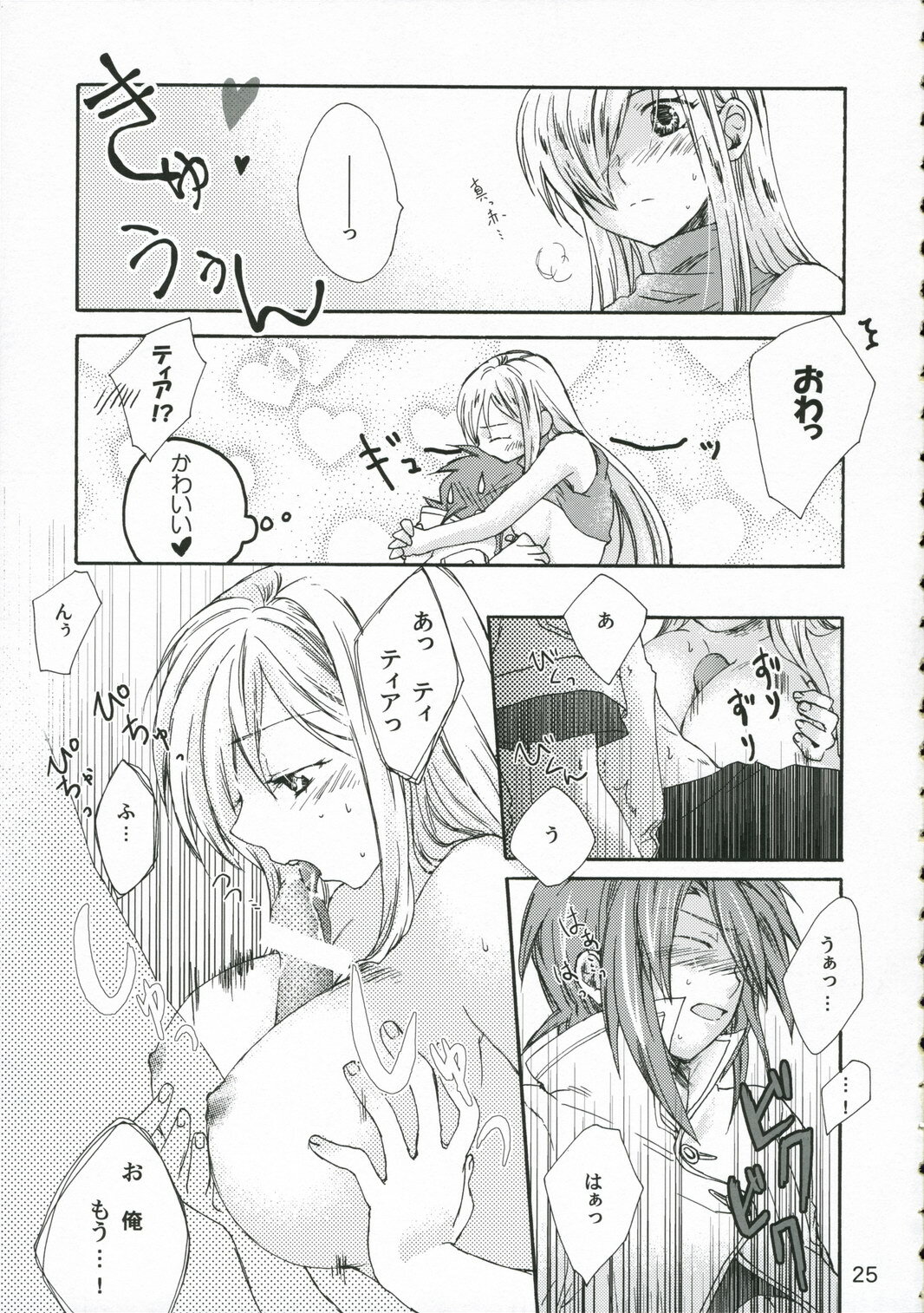 (C70) [Harapeko Manbou (Ikuhashi Muiko, Kyougoku Akira)] Great Tear Oppai (Tales of the Abyss) page 24 full