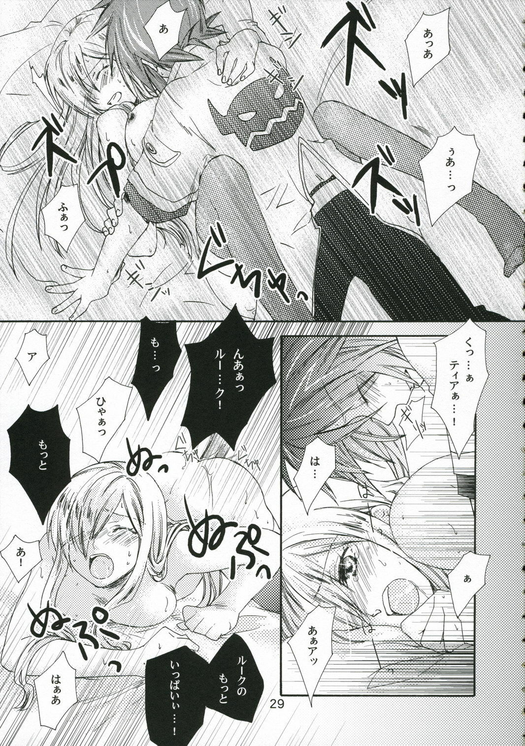 (C70) [Harapeko Manbou (Ikuhashi Muiko, Kyougoku Akira)] Great Tear Oppai (Tales of the Abyss) page 28 full