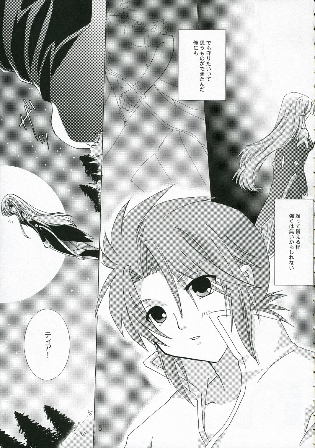 (C70) [Harapeko Manbou (Ikuhashi Muiko, Kyougoku Akira)] Great Tear Oppai (Tales of the Abyss) page 4 full