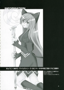 (C70) [Harapeko Manbou (Ikuhashi Muiko, Kyougoku Akira)] Great Tear Oppai (Tales of the Abyss) - page 3