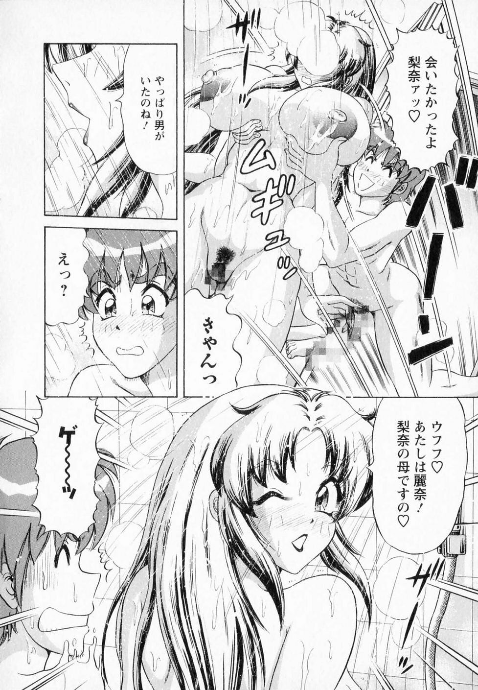 [Gokutsu Takeshi] Bakunyuu Funsui page 117 full