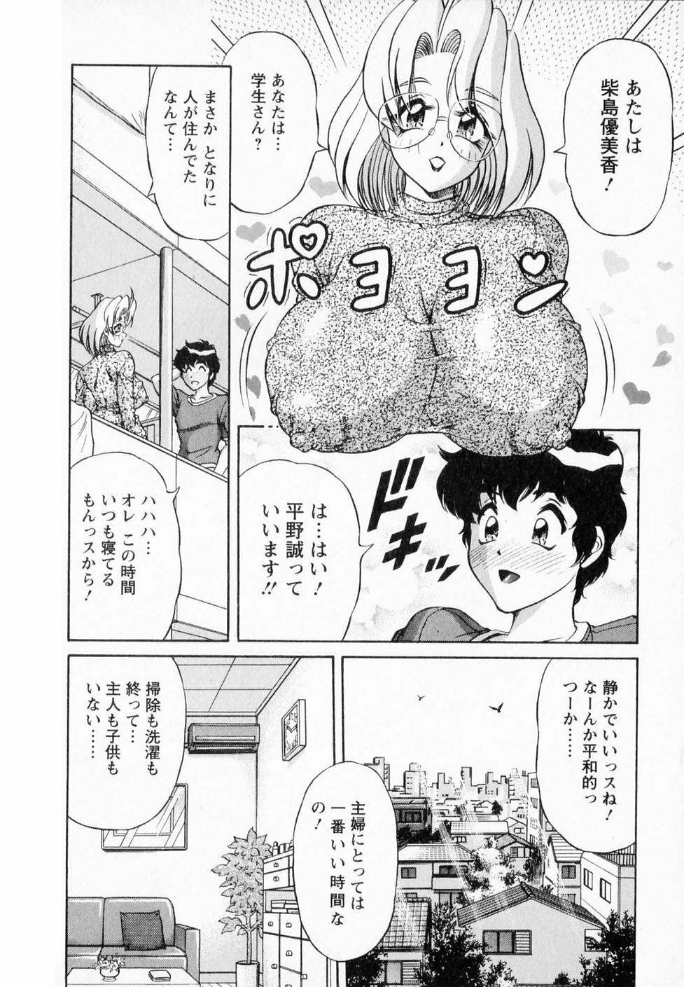 [Gokutsu Takeshi] Bakunyuu Funsui page 133 full