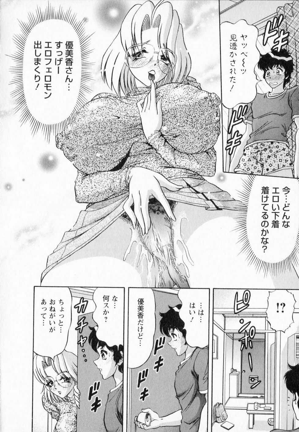 [Gokutsu Takeshi] Bakunyuu Funsui page 135 full