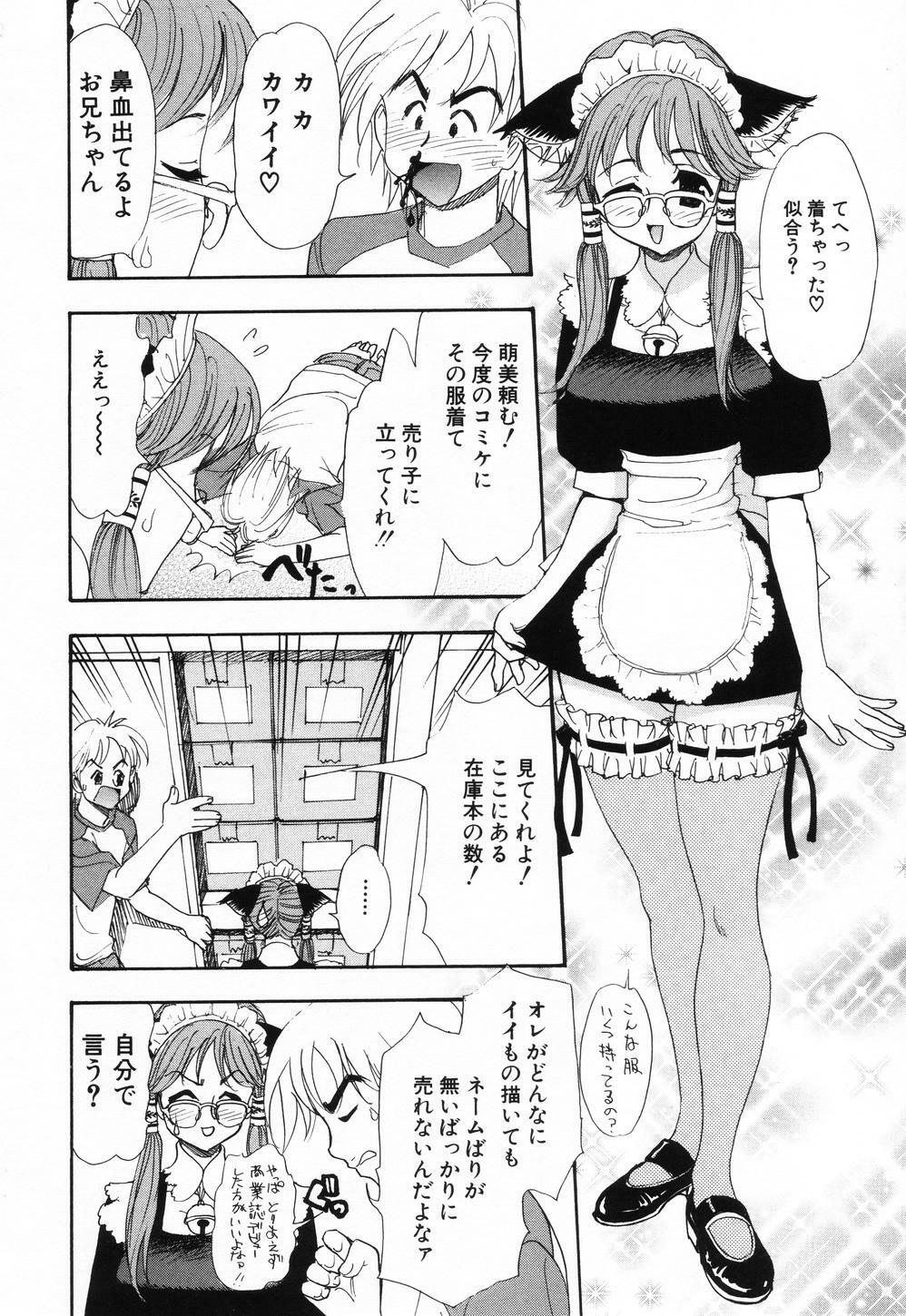 [SONO] PINK SPOT page 123 full
