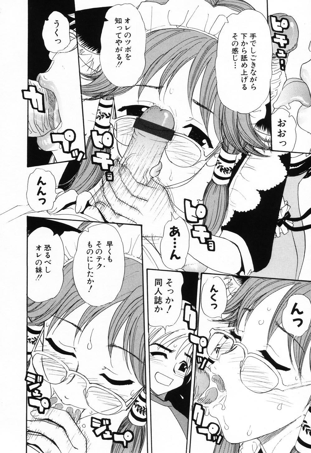 [SONO] PINK SPOT page 129 full