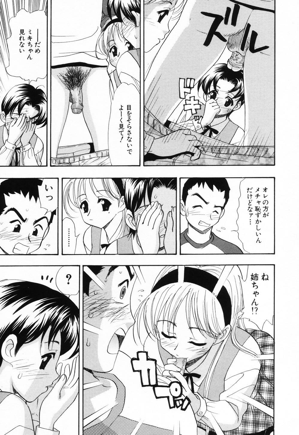 [SONO] PINK SPOT page 138 full