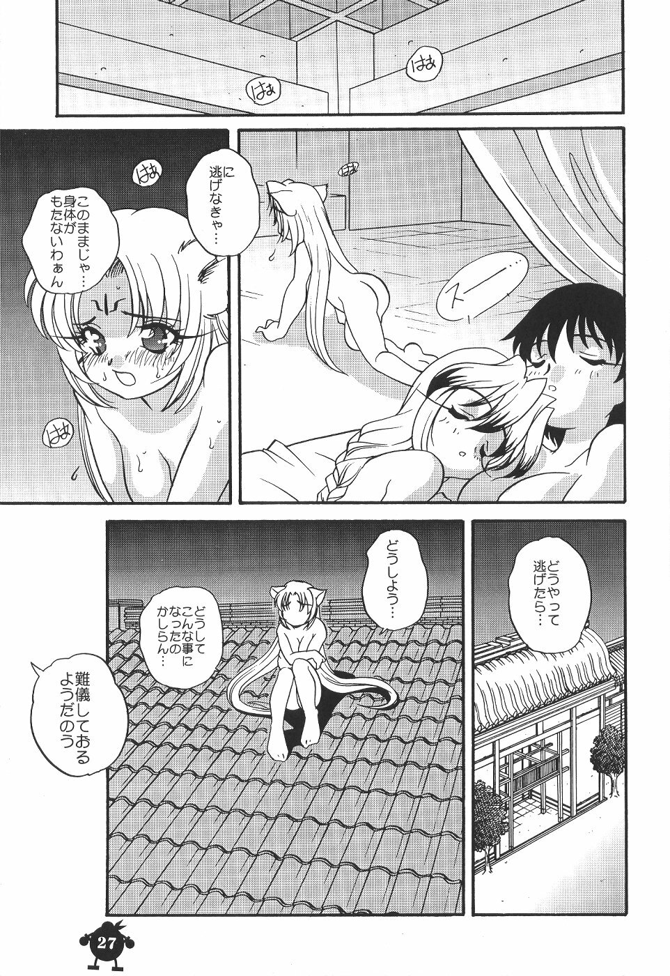 (C57) [Shishamo House (Araki Akira, Araki Kanao)] Suki Suki Dakki-chan (Houshin Engi) page 26 full