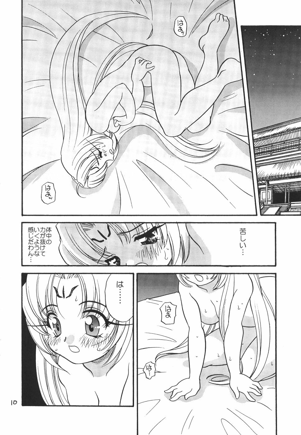 (C57) [Shishamo House (Araki Akira, Araki Kanao)] Suki Suki Dakki-chan (Houshin Engi) page 9 full