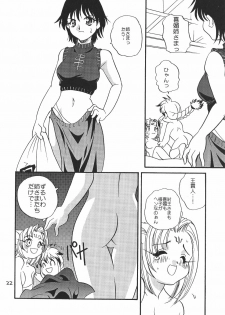 (C57) [Shishamo House (Araki Akira, Araki Kanao)] Suki Suki Dakki-chan (Houshin Engi) - page 21