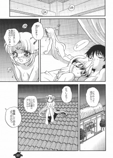 (C57) [Shishamo House (Araki Akira, Araki Kanao)] Suki Suki Dakki-chan (Houshin Engi) - page 26