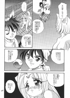 (C57) [Shishamo House (Araki Akira, Araki Kanao)] Suki Suki Dakki-chan (Houshin Engi) - page 27