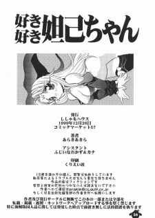 (C57) [Shishamo House (Araki Akira, Araki Kanao)] Suki Suki Dakki-chan (Houshin Engi) - page 37