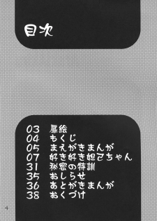 (C57) [Shishamo House (Araki Akira, Araki Kanao)] Suki Suki Dakki-chan (Houshin Engi) - page 3