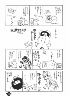(C57) [Shishamo House (Araki Akira, Araki Kanao)] Suki Suki Dakki-chan (Houshin Engi) - page 4