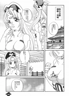 (C57) [Shishamo House (Araki Akira, Araki Kanao)] Suki Suki Dakki-chan (Houshin Engi) - page 8