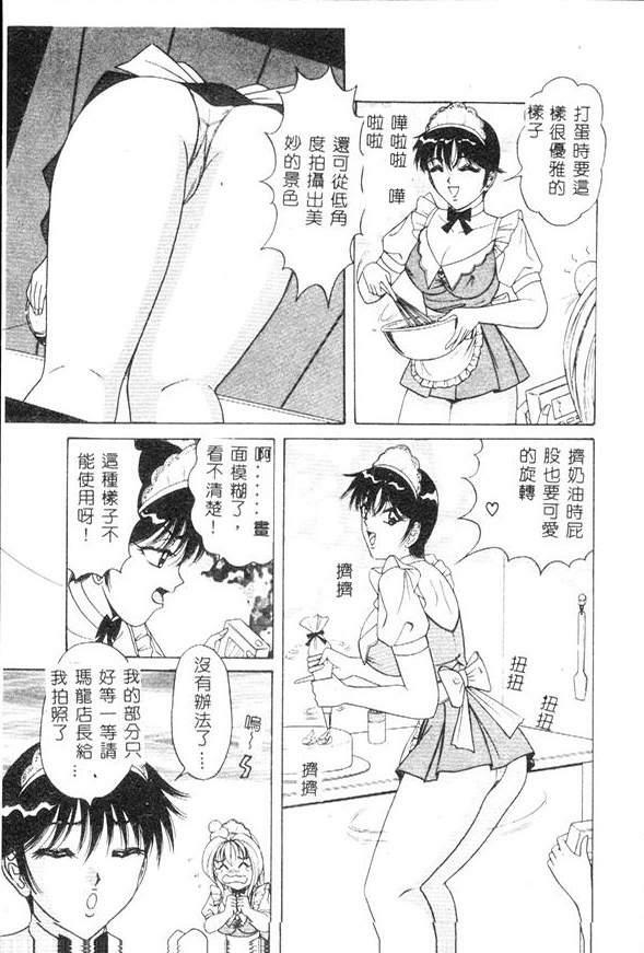 [Monota Rinu] Cream Vanilla [Chinese] page 152 full