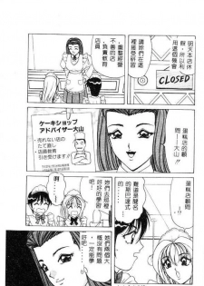 [Monota Rinu] Cream Vanilla [Chinese] - page 48