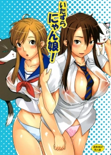 [SQUEEZE!! (Oboro)] Itazura Nyanko! | The Teasing Cat Girl! (Nyan Koi!) [English] [Hentai-Enishi] - page 1