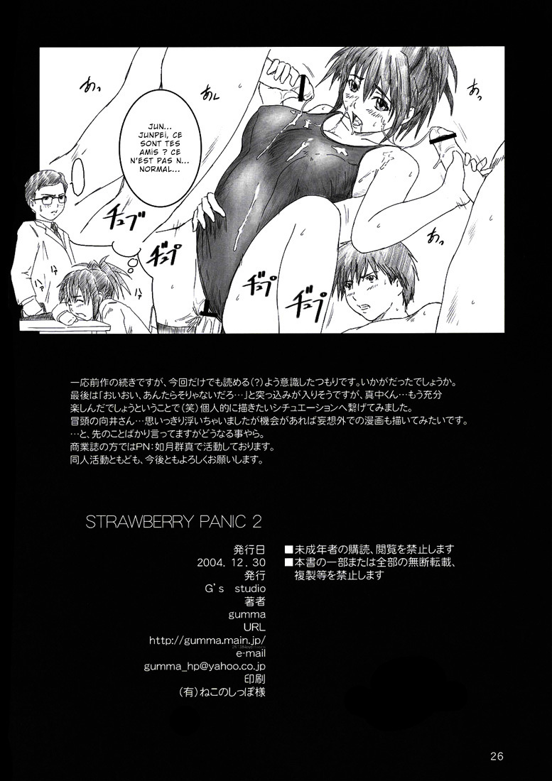 (C67) [G's studio (Kisaragi Gunma)] STRAWBERRY PANIC 2 (Ichigo 100%) [French] {Ntai²} page 26 full