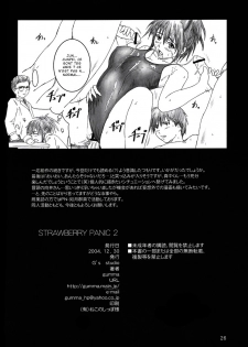 (C67) [G's studio (Kisaragi Gunma)] STRAWBERRY PANIC 2 (Ichigo 100%) [French] {Ntai²} - page 26