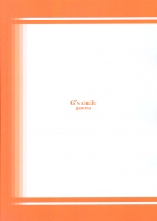 (C67) [G's studio (Kisaragi Gunma)] STRAWBERRY PANIC 2 (Ichigo 100%) [French] {Ntai²} - page 27