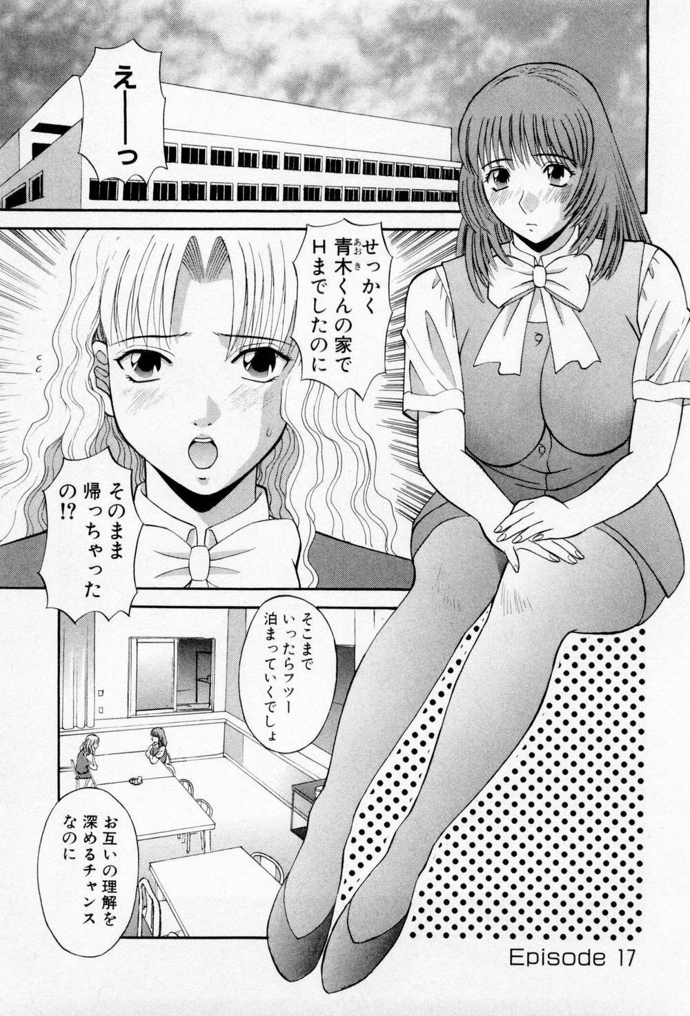 [Kawamori Misaki] H ni kiss shite! Vol 3 page 11 full