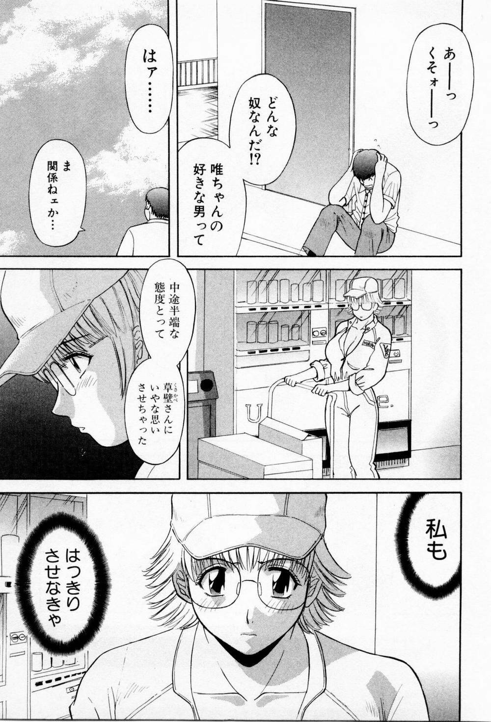 [Kawamori Misaki] H ni kiss shite! Vol 3 page 161 full