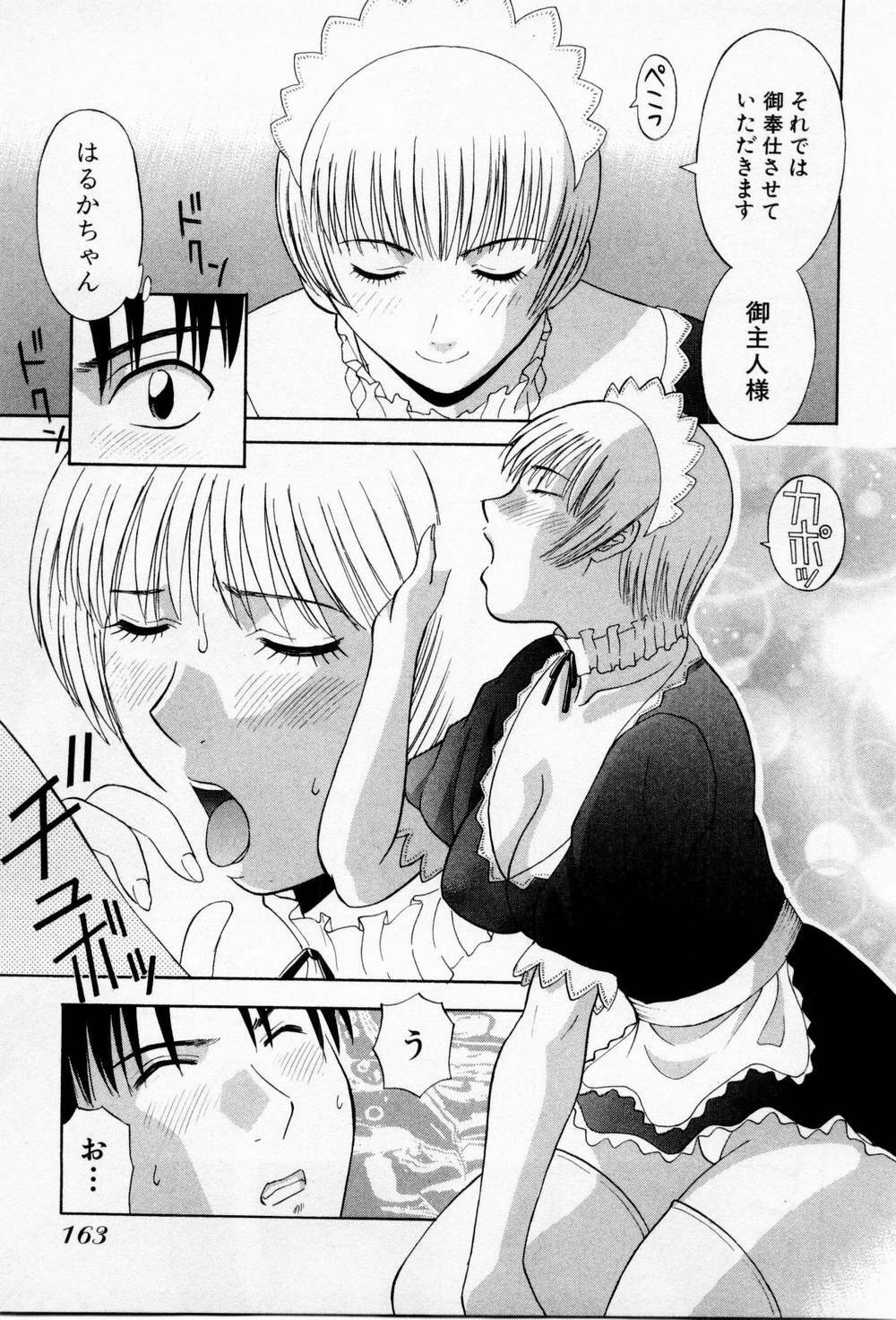 [Kawamori Misaki] H ni kiss shite! Vol 3 page 169 full