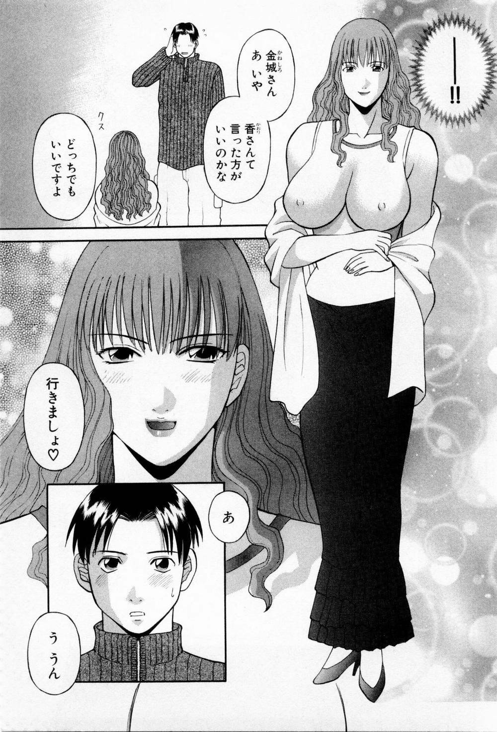 [Kawamori Misaki] H ni kiss shite! Vol 3 page 17 full