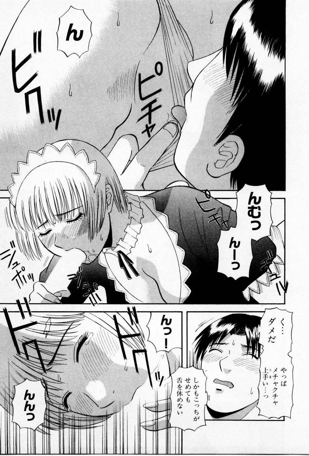 [Kawamori Misaki] H ni kiss shite! Vol 3 page 171 full