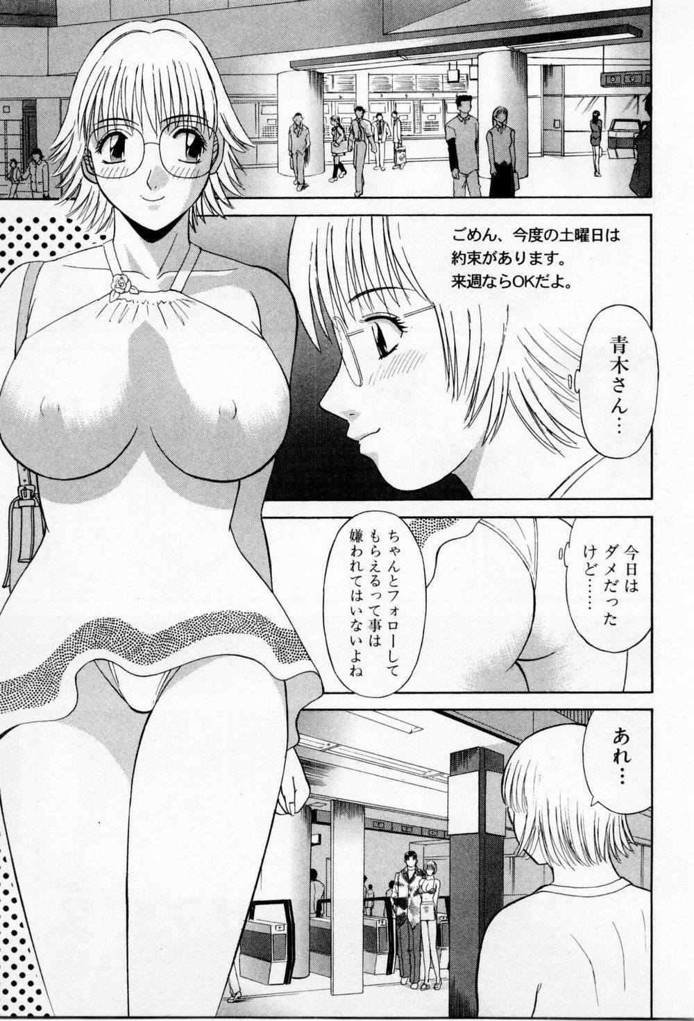 [Kawamori Misaki] H ni kiss shite! Vol 3 page 177 full