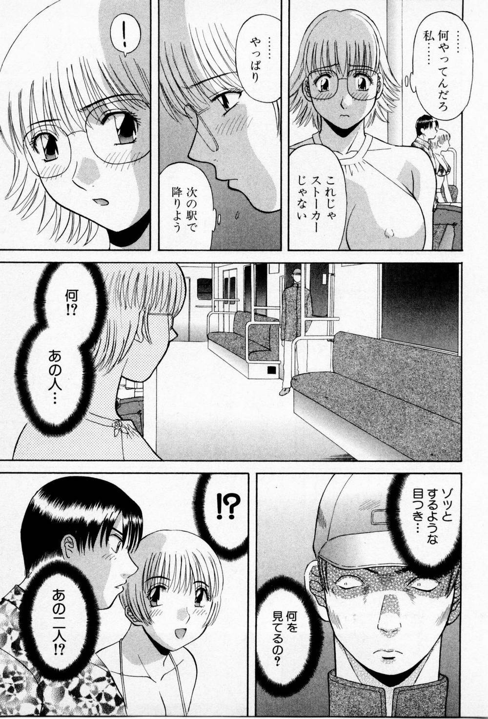 [Kawamori Misaki] H ni kiss shite! Vol 3 page 179 full