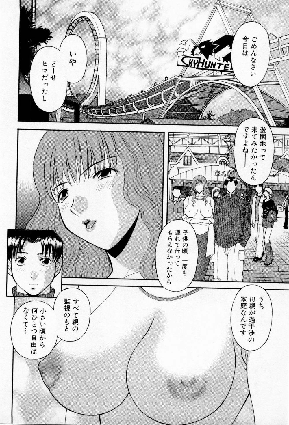 [Kawamori Misaki] H ni kiss shite! Vol 3 page 18 full