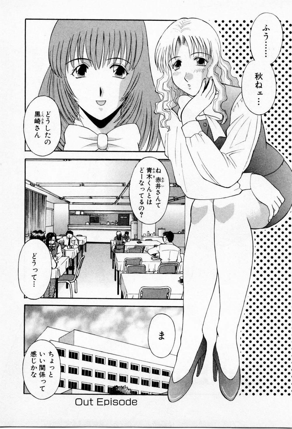 [Kawamori Misaki] H ni kiss shite! Vol 3 page 185 full