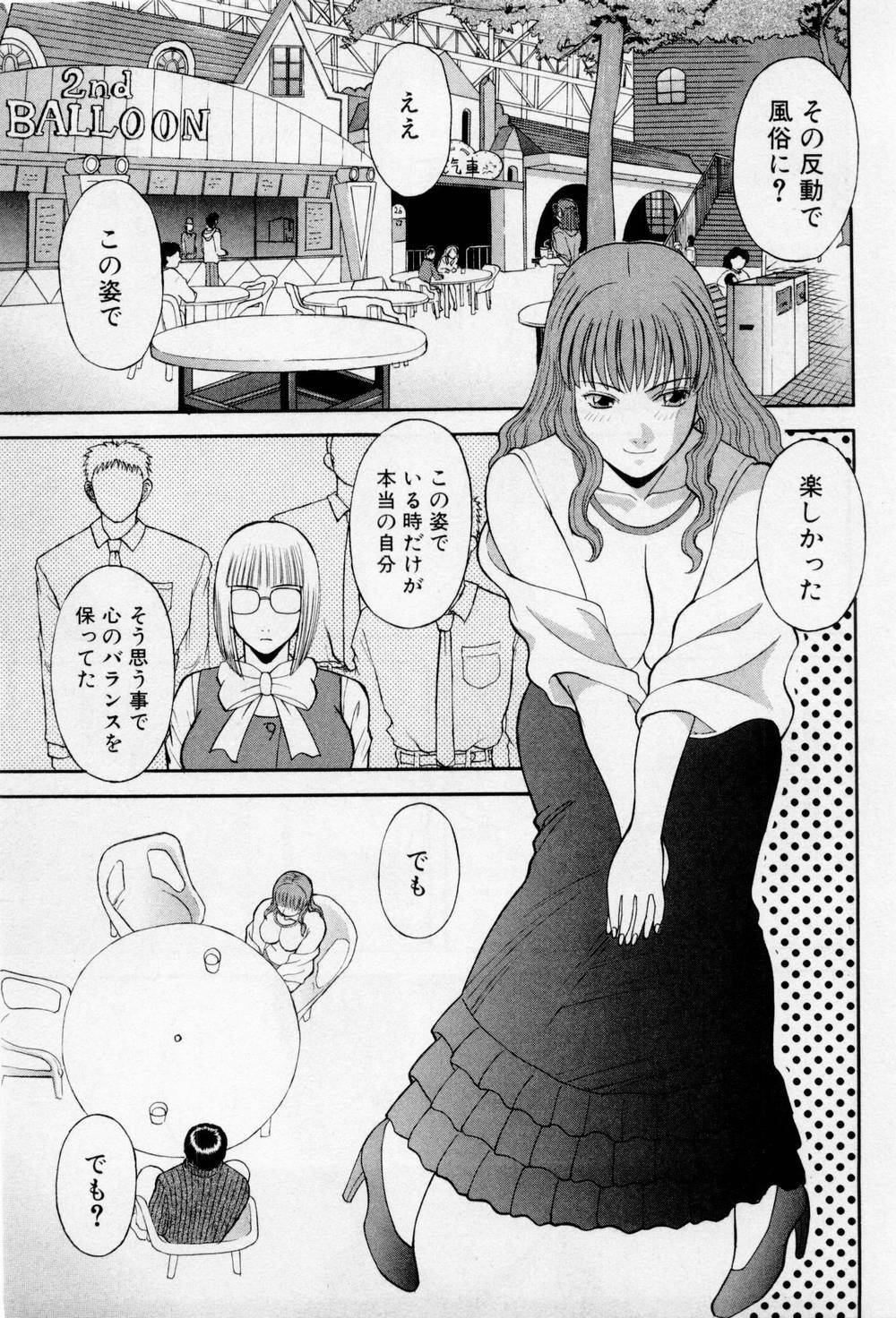 [Kawamori Misaki] H ni kiss shite! Vol 3 page 19 full