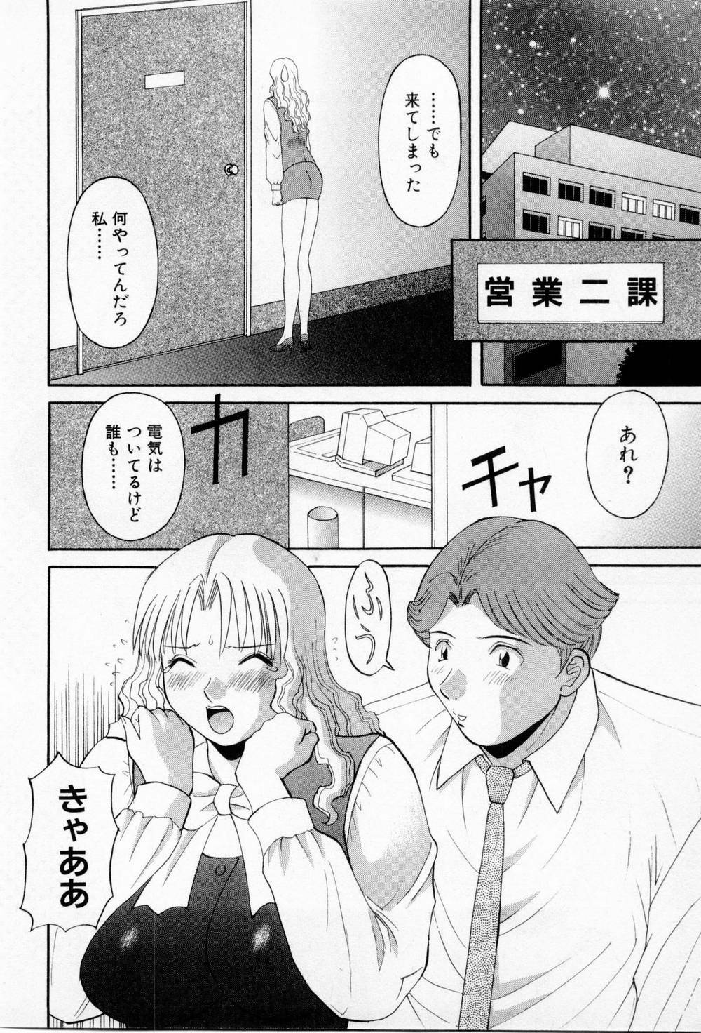 [Kawamori Misaki] H ni kiss shite! Vol 3 page 190 full