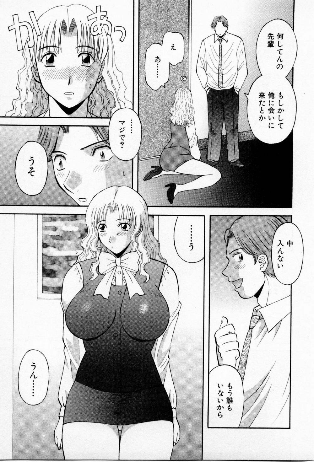 [Kawamori Misaki] H ni kiss shite! Vol 3 page 191 full