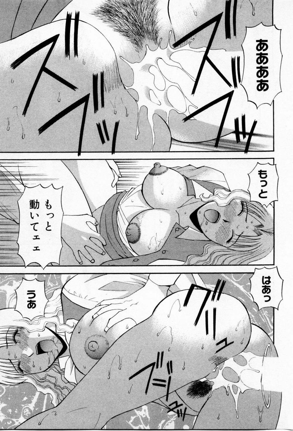 [Kawamori Misaki] H ni kiss shite! Vol 3 page 201 full