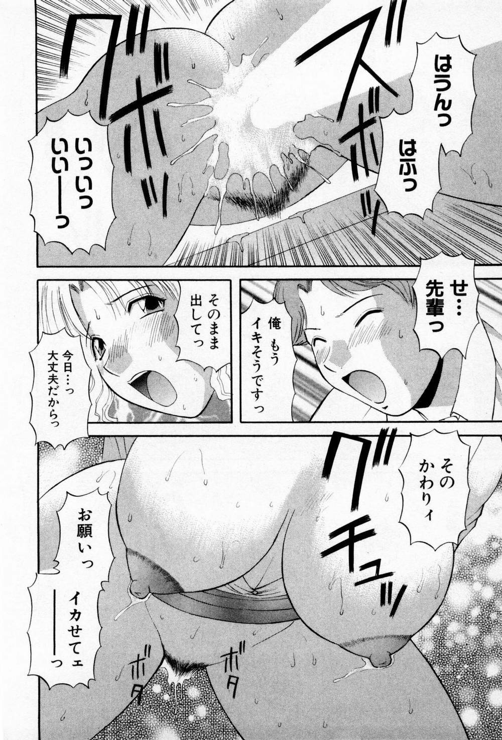 [Kawamori Misaki] H ni kiss shite! Vol 3 page 202 full