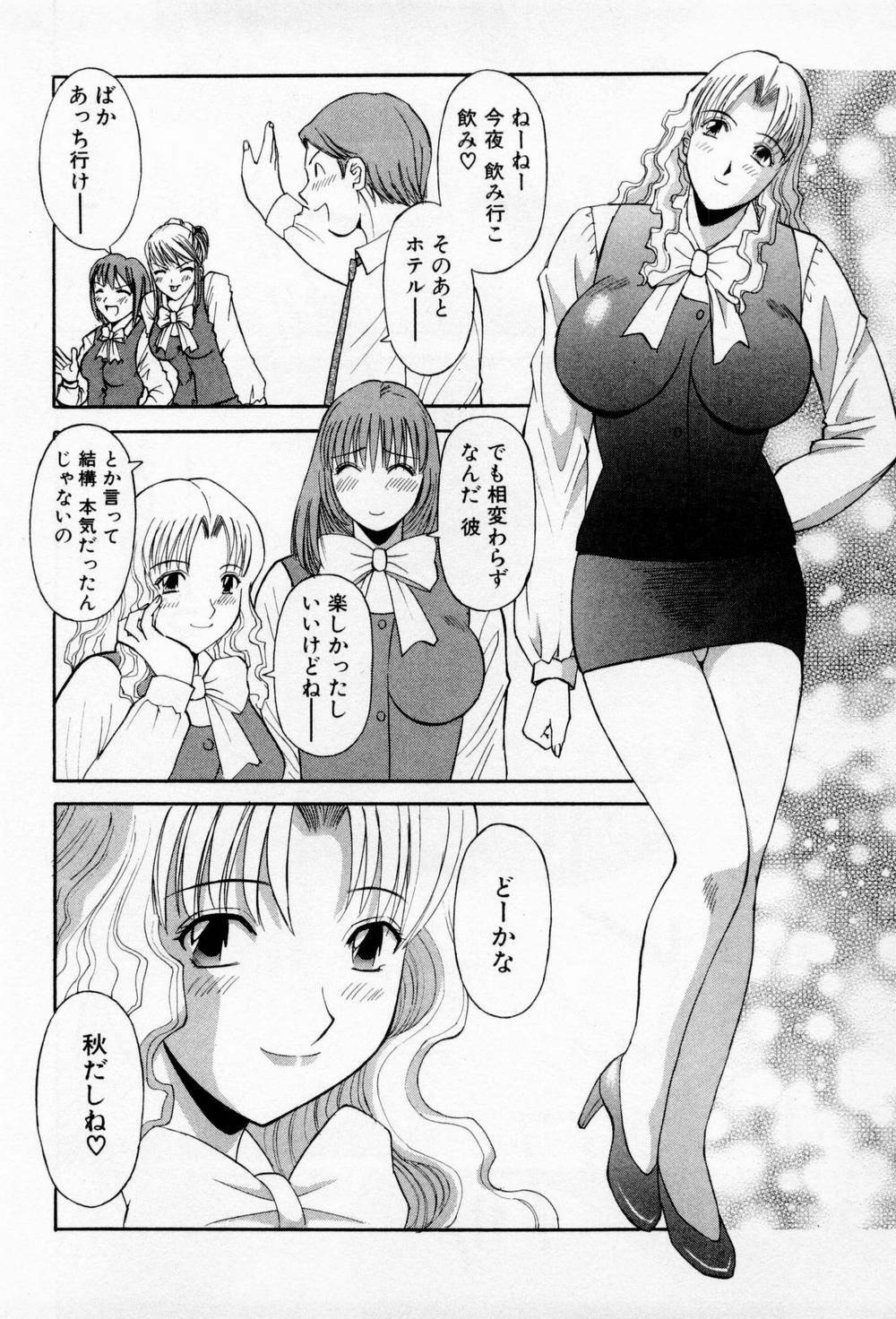 [Kawamori Misaki] H ni kiss shite! Vol 3 page 204 full