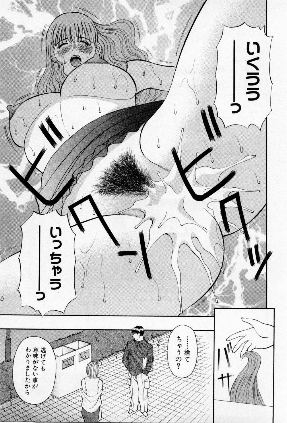 [Kawamori Misaki] H ni kiss shite! Vol 3 page 31 full