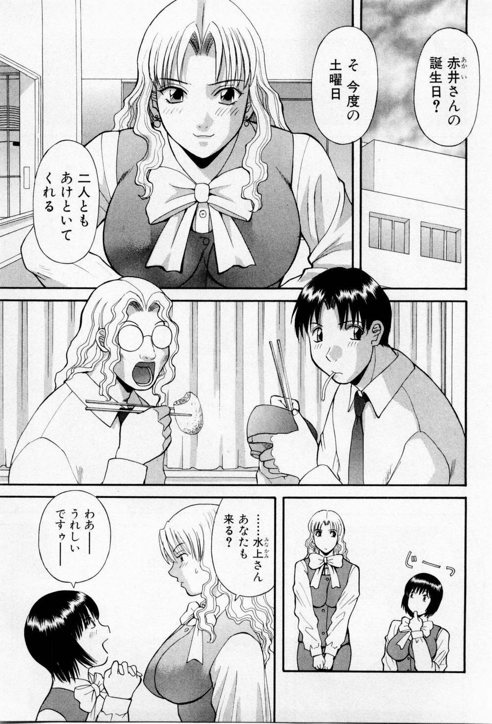 [Kawamori Misaki] H ni kiss shite! Vol 3 page 35 full