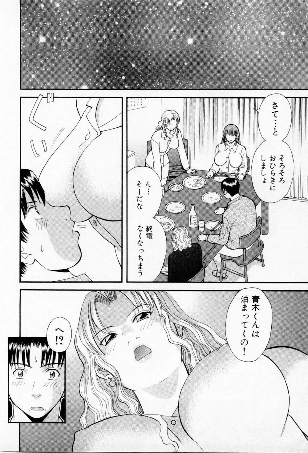 [Kawamori Misaki] H ni kiss shite! Vol 3 page 38 full